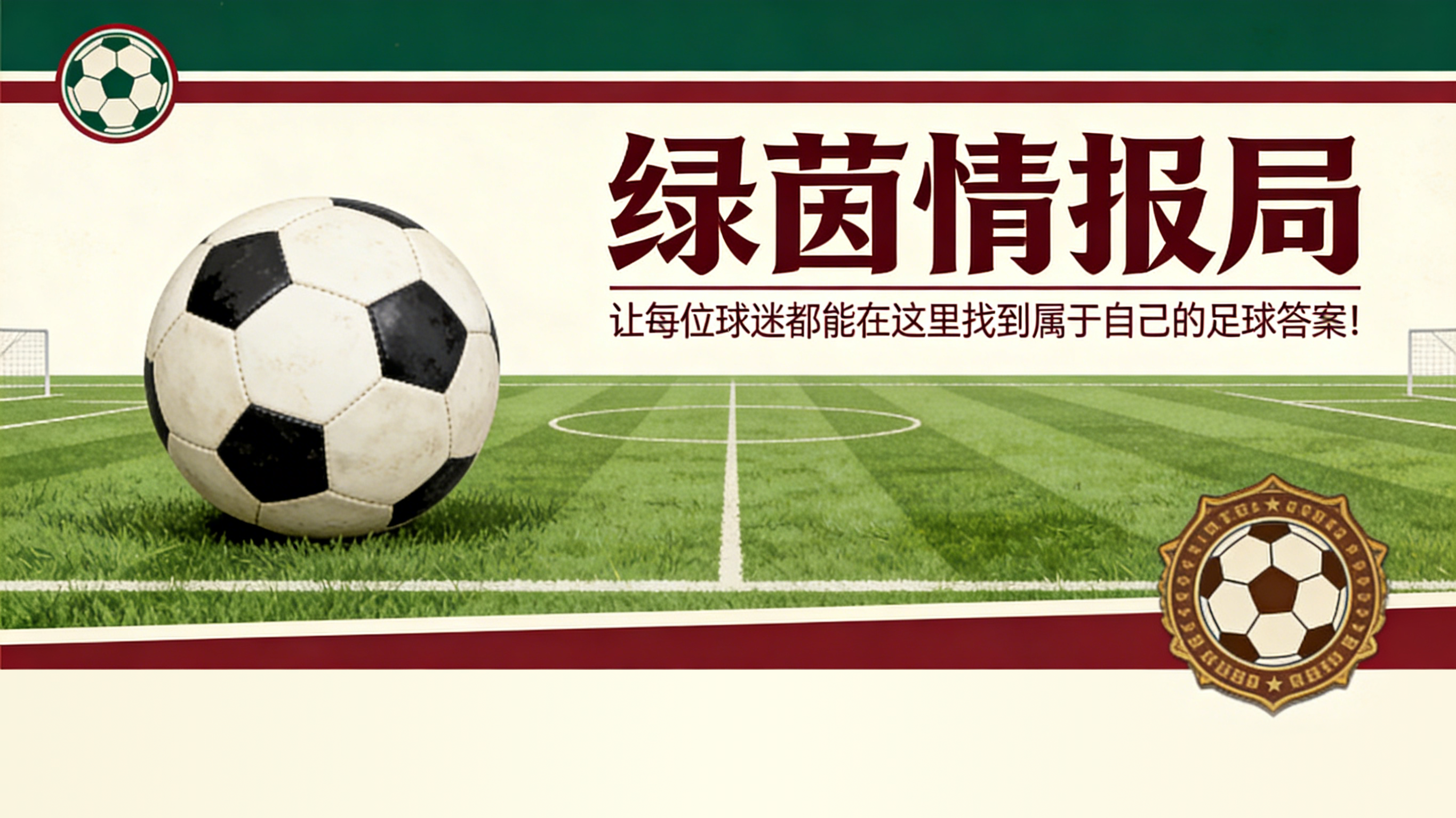 9393体育注册登录-意甲裁判选派:马萨执法科莫vs国际米兰,马雷斯卡主裁亚特兰大vs尤文图斯